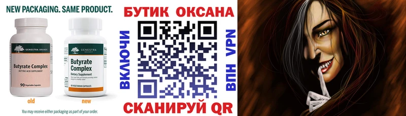 что такое наркотик  Севск  Бутират буратино 