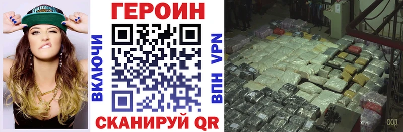 наркота  блэк спрут сайт  Героин герыч  Севск 