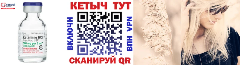 Кетамин ketamine  ОМГ ОМГ рабочий сайт  Севск 