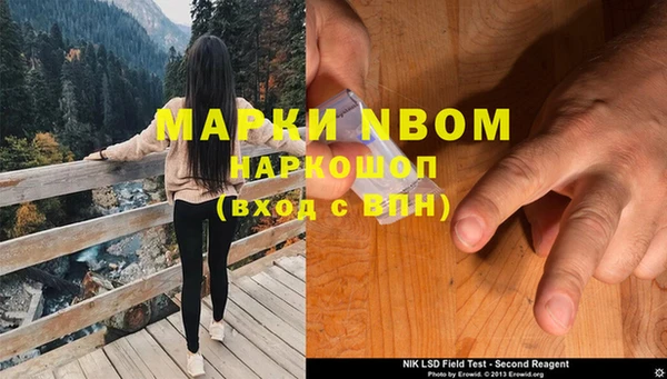 марки nbome Богородицк