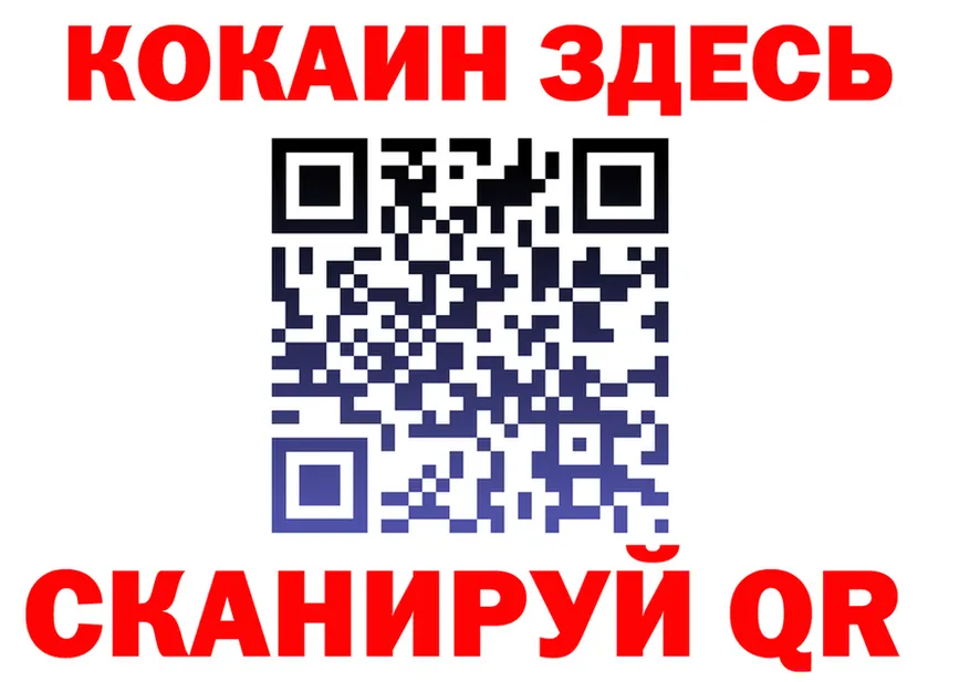 Cocaine 98% рабочий сайт даркнет mega Севск