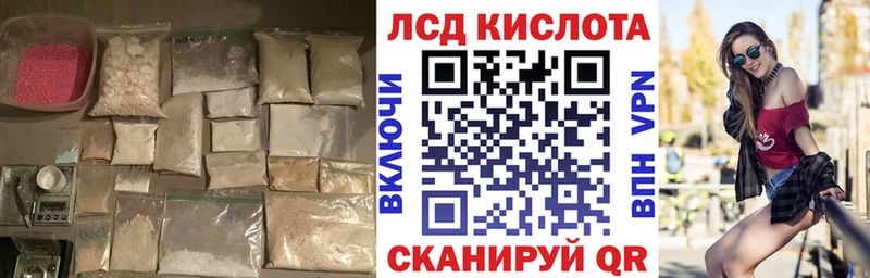 Лсд 25 экстази кислота  магазин продажи   Севск 