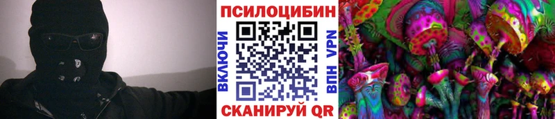 Галлюциногенные грибы MAGIC MUSHROOMS Севск
